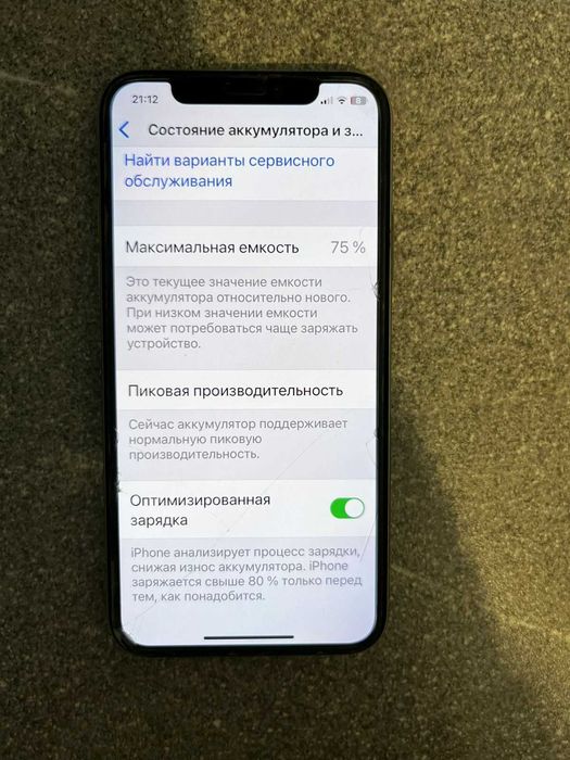 iPhone XS белый телефон