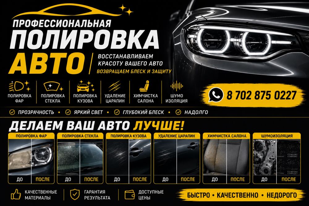 химчистка салона с разбором и без
