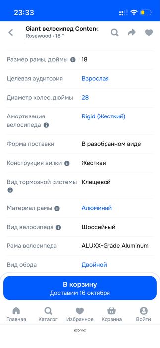Продаю шоссейник