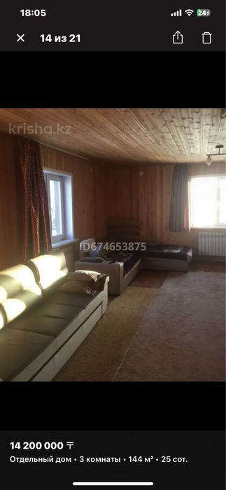 Возможен обмен!!! Продется дом!