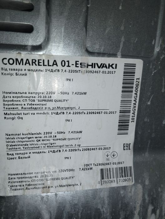 Продам электроплиту