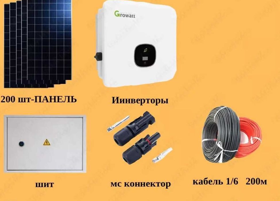 Қуёш  энергиясидан текин фойдаланиш ростдан ҳам текинми?
