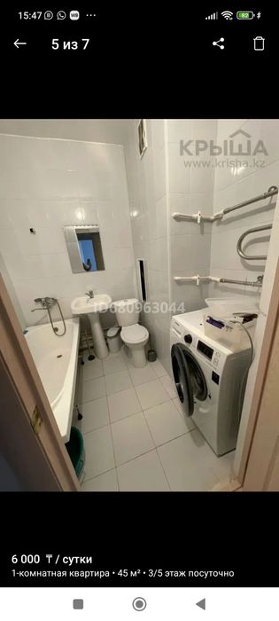 Квартира суточная