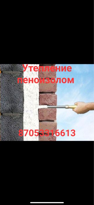 Утепление стен домов пеноизолом