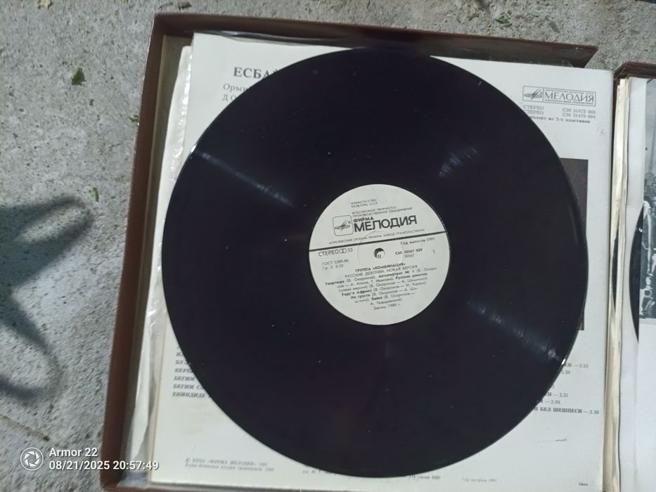 Неоновые пластинки