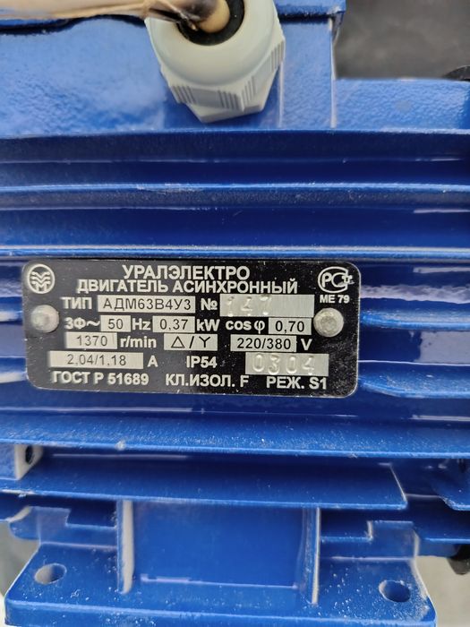 Электродвигатель