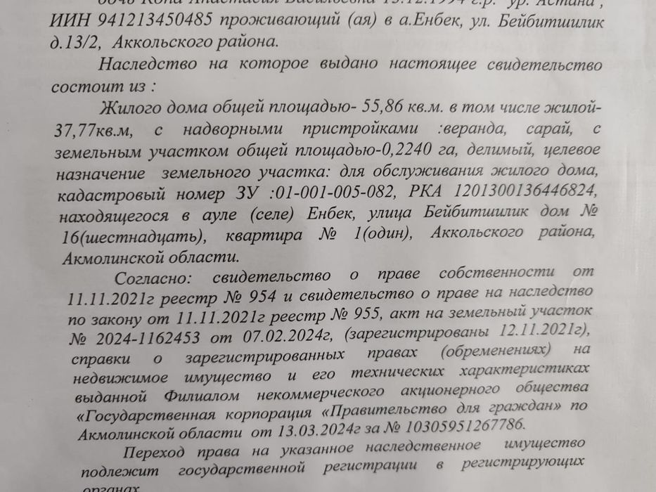 Продам дом частный