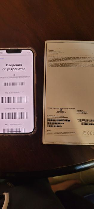 Айфон 13 с каропка и документами