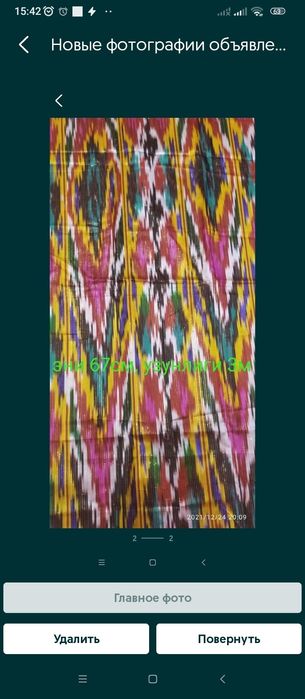 Атлас материал янги