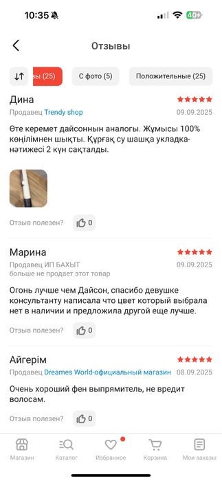 Продам стайлер выпрямитель х10 фен