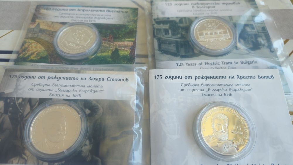 Бнб сребърни и медни монети