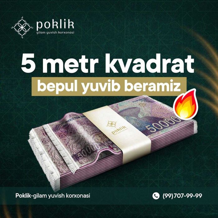 5 кв.м БЕПУЛ ГИЛАМ ювдиринг! Поклик гилам ювиш корхонаси