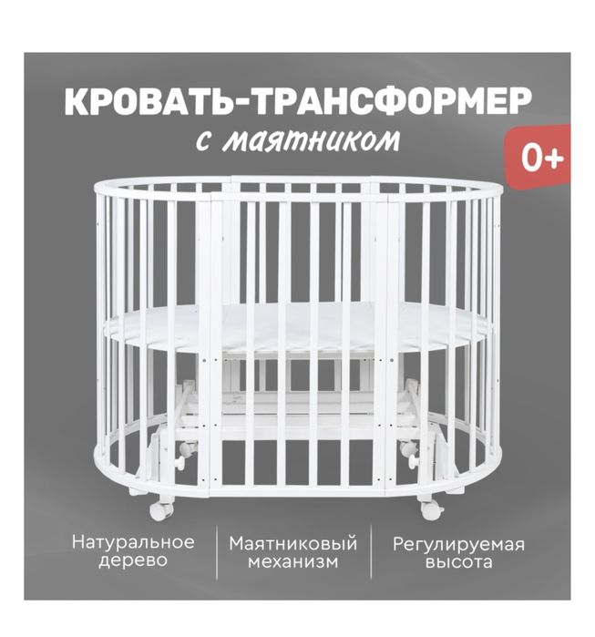 Кровать-Манеж Tomix