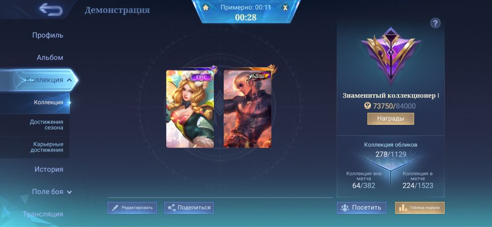 Mobile legends аккаунт