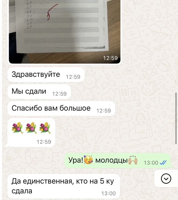 Уроки сольфеджио
