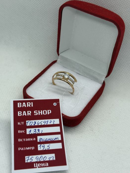 Золотое кольцо.