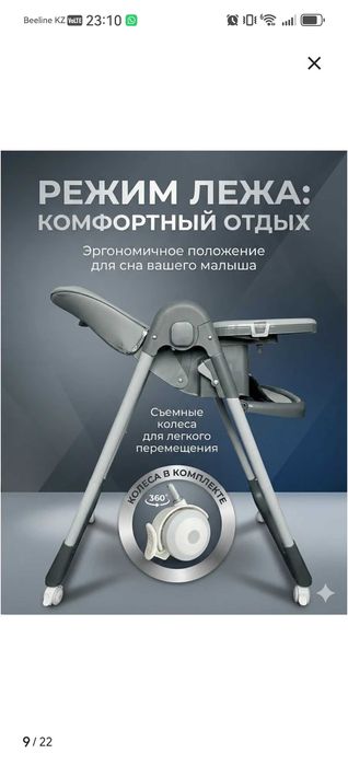 Детский стульчик
