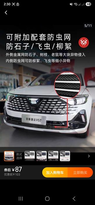 Продам защитную решетку для переднего бампера JETTA VS5, VS7