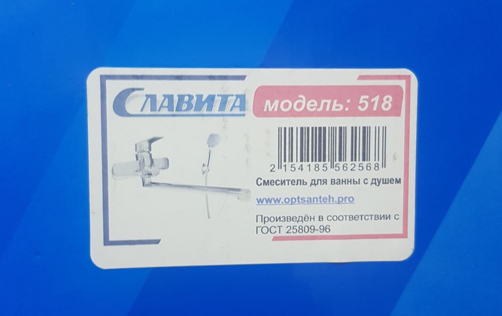 Смеситель для душа "Славита"