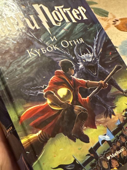 Книга Гарри Поттера кубок огня