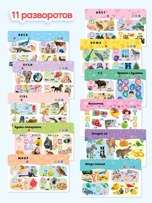 Говорящая книга Нажималка Английский Алфавит