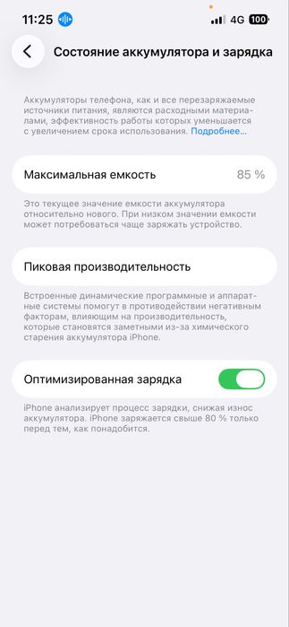 Продам Айфон 13