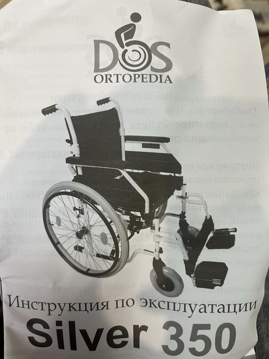 Ивалидная коляска уличная НОВАЯ