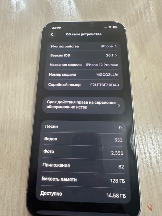 Продаи Iphone 12 promax