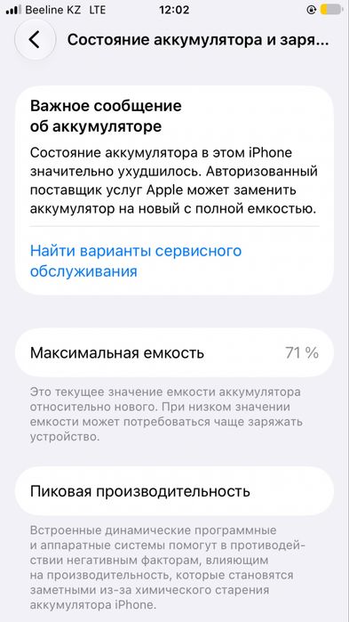 iPhone SE 2020. Продам или обмен.