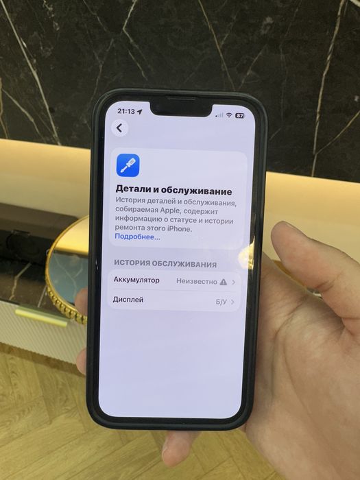 айфон 13  с коробкой