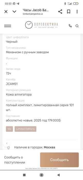 Jacob&co soat soliladi original