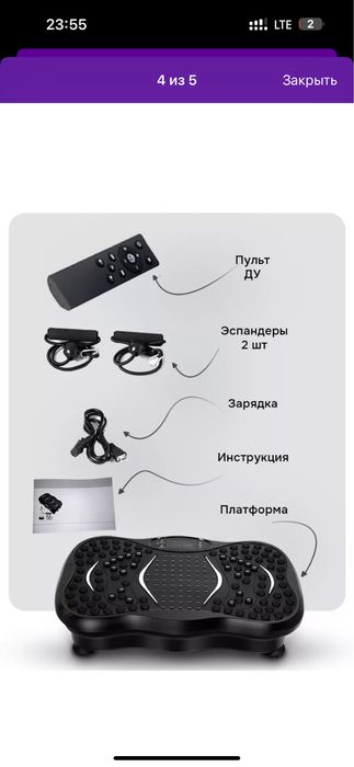 Виброплатформа 150кг оригинал