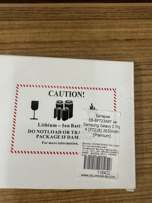 Samsung Z Flip 4 с проблем