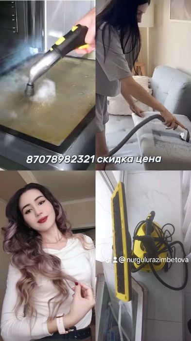 Уборка квартир домов любых помещений .