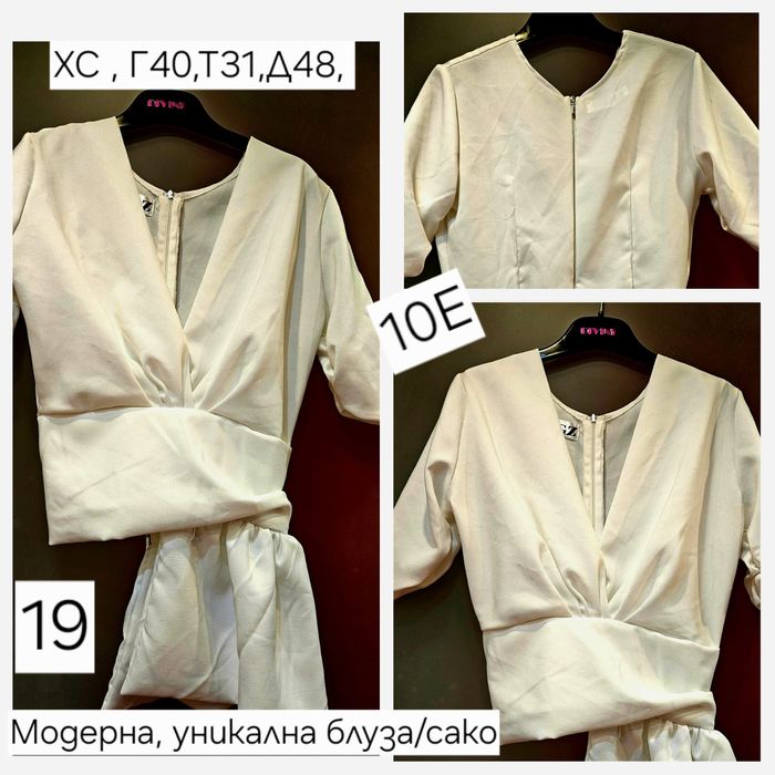 Рокли и блузи ХС размер