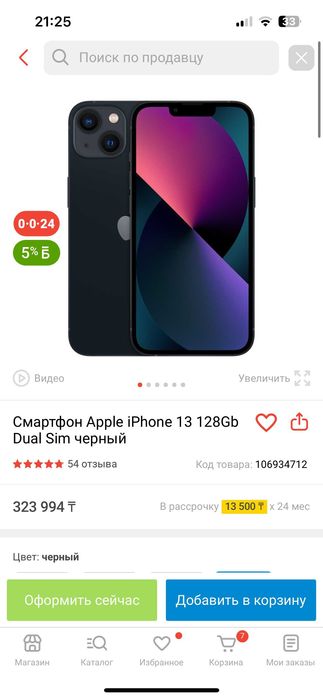 Набор для мобилографа