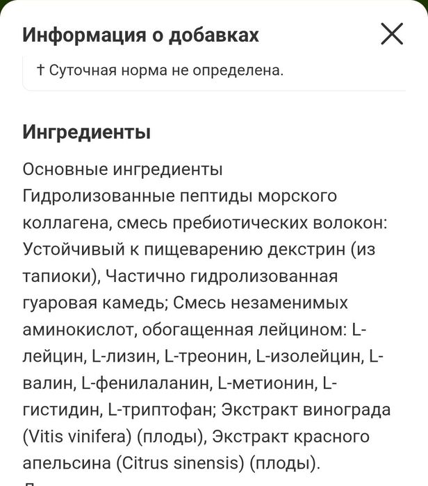ДОСТАВКИ НЕТ California коллаген килограмм пребиотики Made in USA
