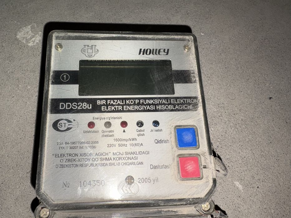 Счетчик рабочий электронный для контрольного введения учета потреблени