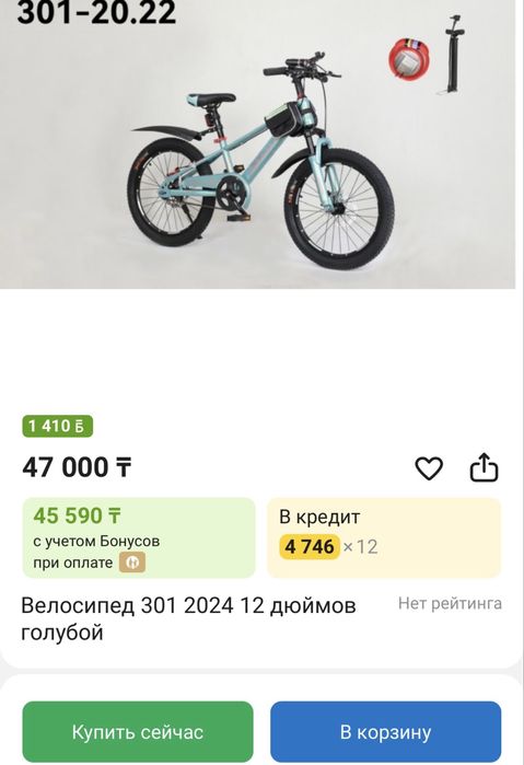 Срочна велосипед сатылады