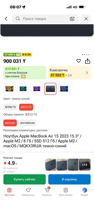 Macbook Air 13 m2, 8gb 512 gb