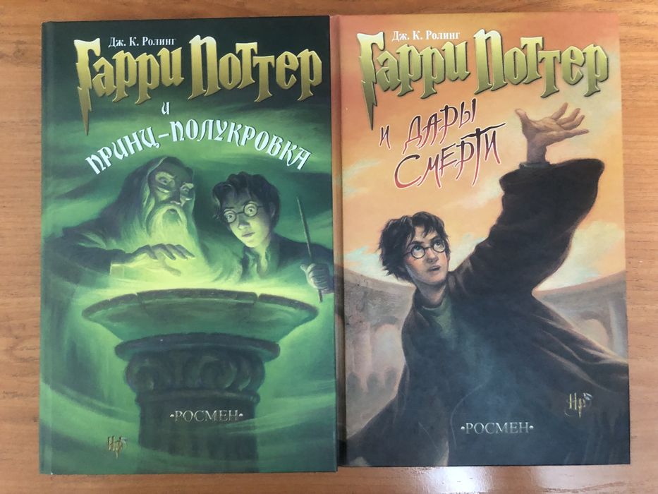 книга Гарри Поттера