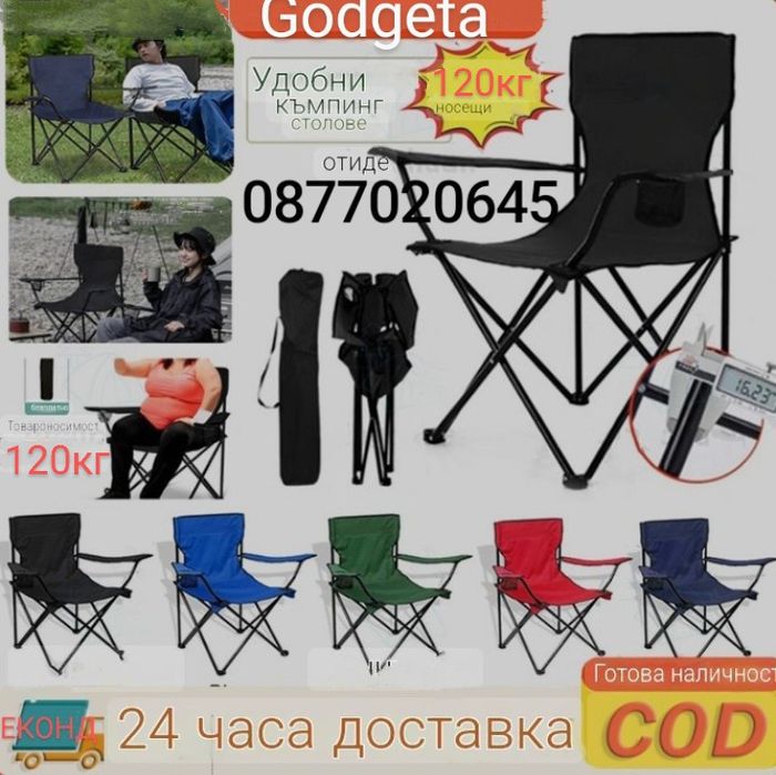 Стол Къмпинг Риболов с поставка за чаша