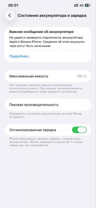 Айфон 11про макс 64гб