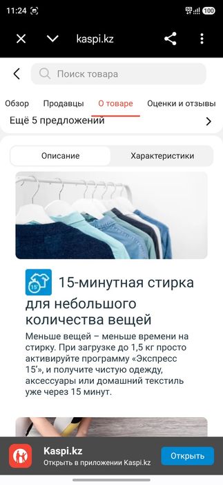 Стиральная машинка