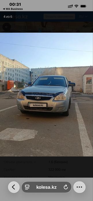 Продаю машину приору 2170 серая , 2007 года , машина на ходу , вс