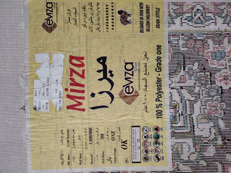 Ковёр, палас для зала