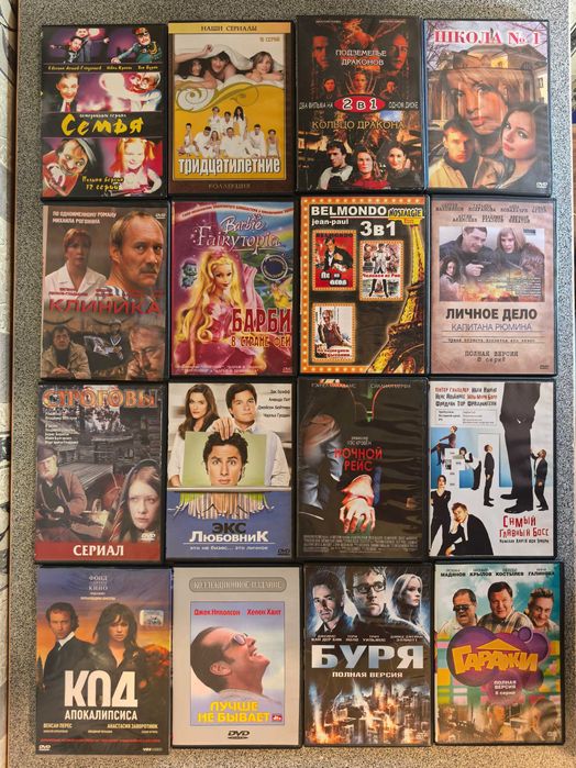 DVD диски. фильмы.2