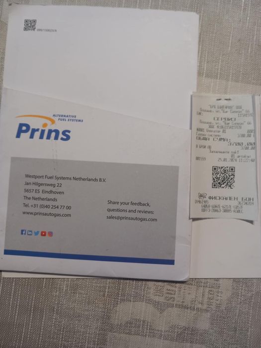 Газова уредба PRINS (Висок клас)