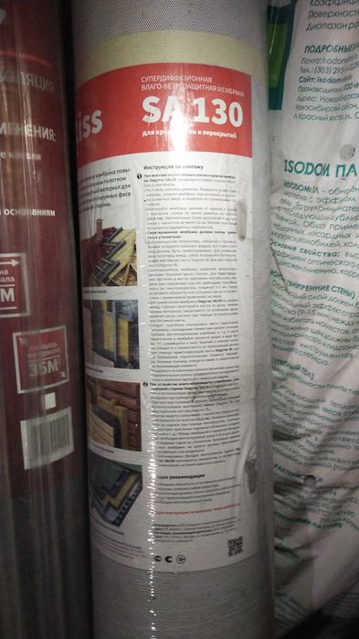 Продается тмц и инструмент