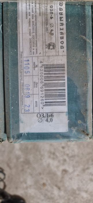 Электрод нержавейка